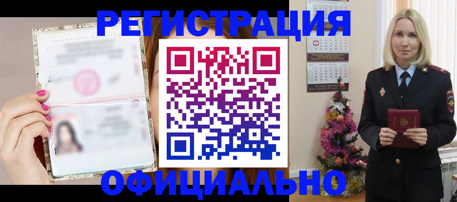 временная регистрация госуслуги в Ачинске